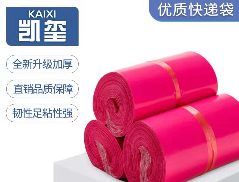 青铜峡玫红色快递袋价格