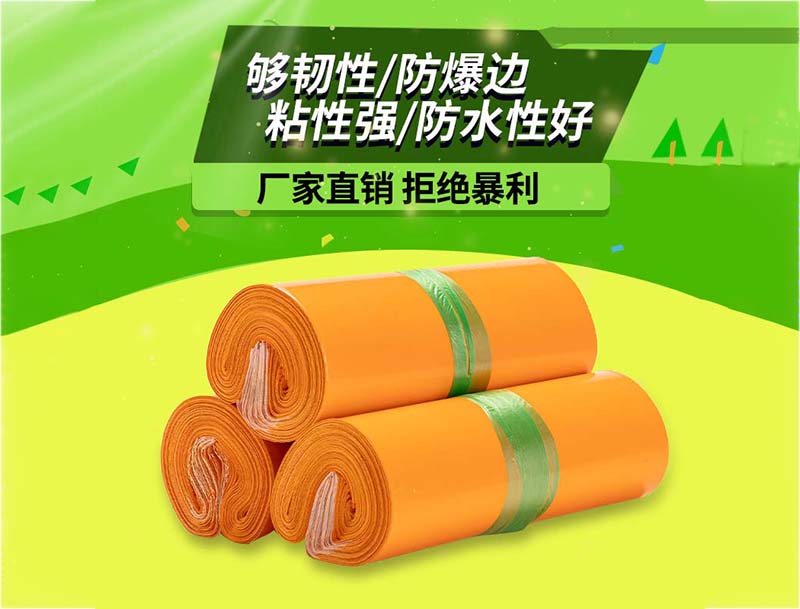 青铜峡橙色快递袋-03