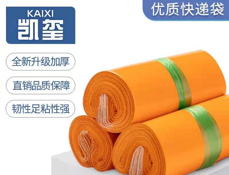 青铜峡橙色快递袋定制