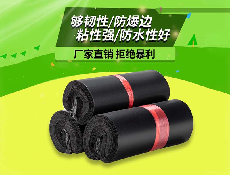 青铜峡黑色快递袋-06